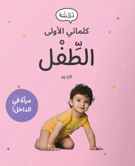 PicturebookforWebsite-Childcoverwmirrorsticker_1