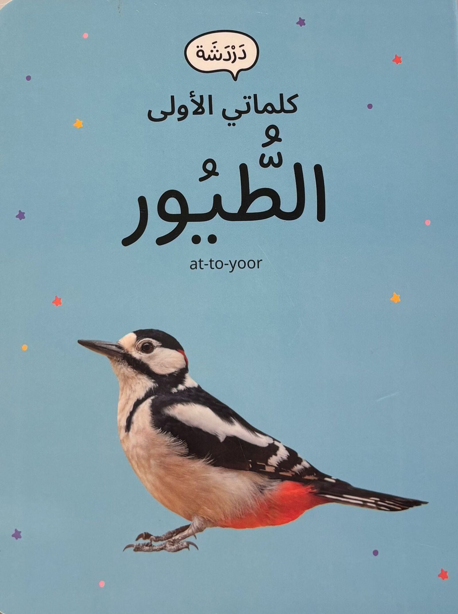 699233c2-469a-46d7-8a11-b1bf17f63b3e