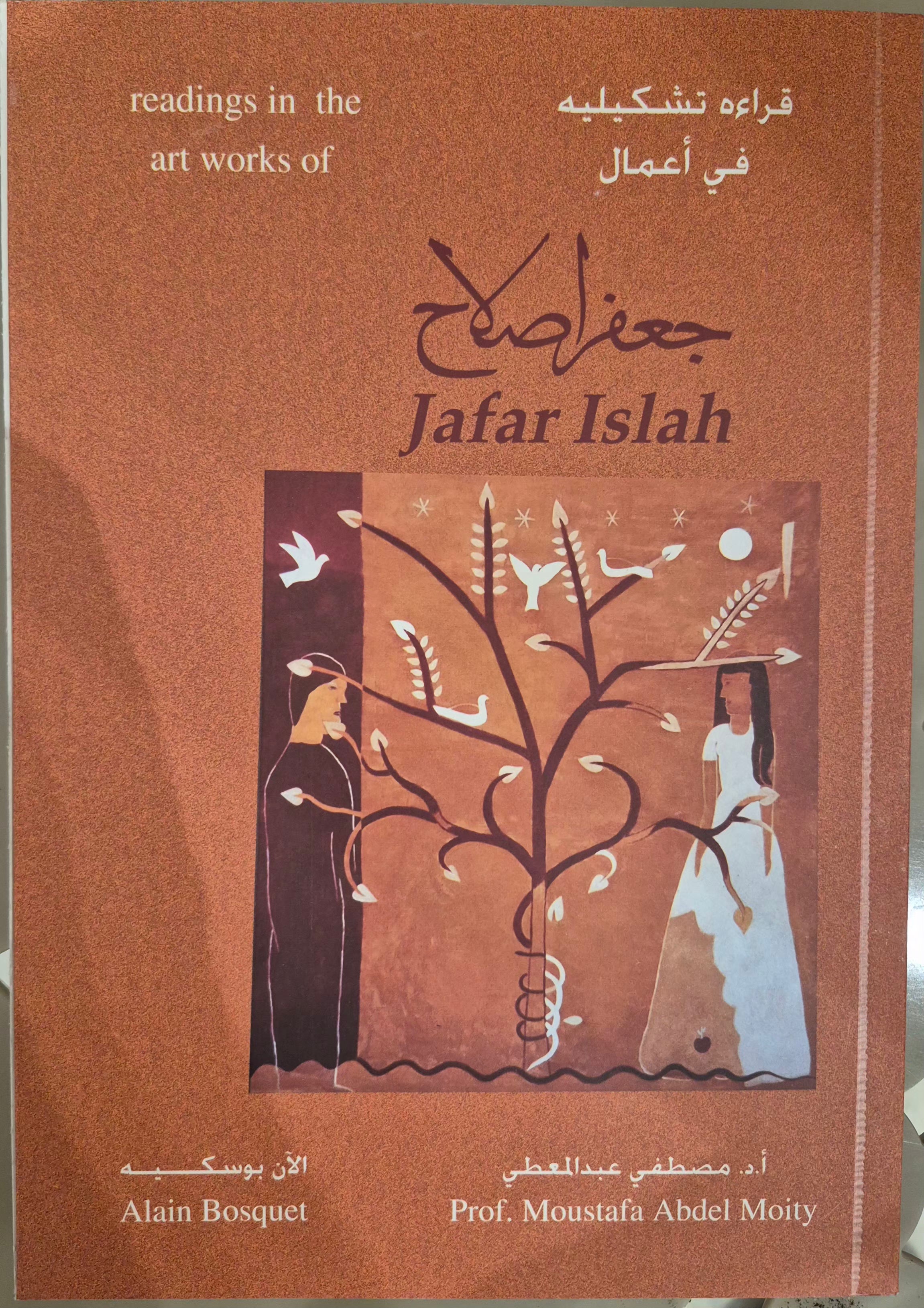 Readings in the art works (Jafar Islah)