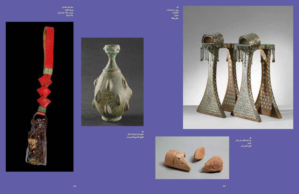 Perfumes of the Orient (Arabic edition)