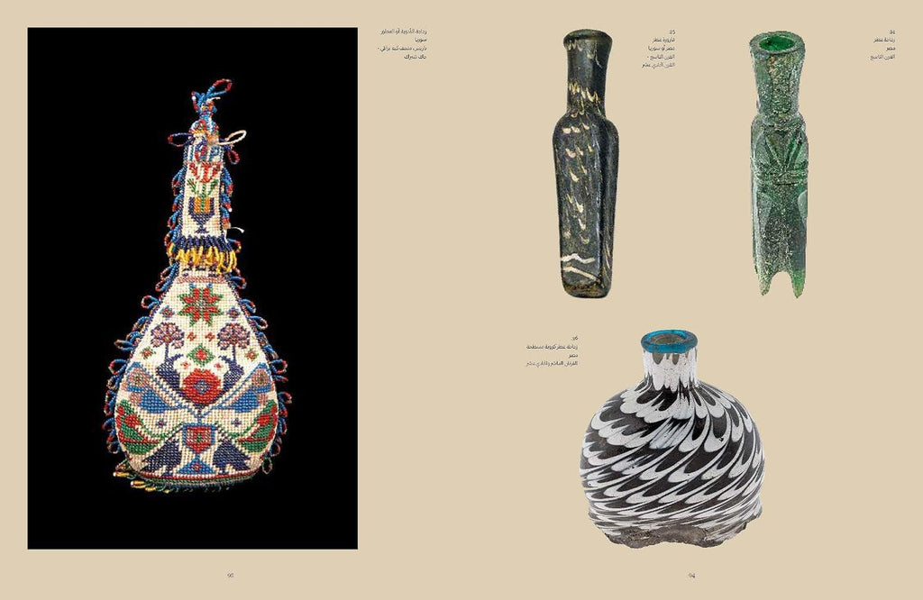 Perfumes of the Orient (Arabic edition)