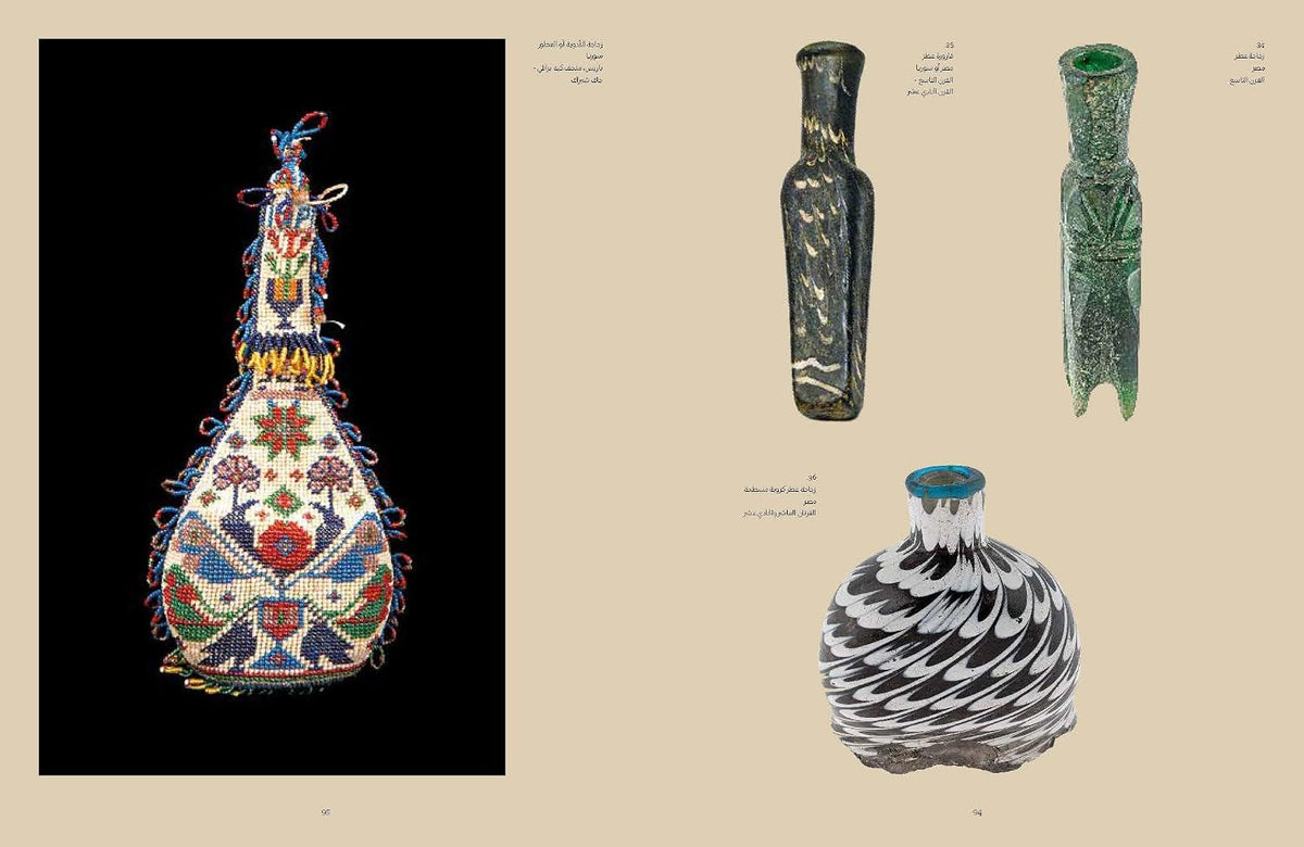 Perfumes of the Orient (Arabic edition)