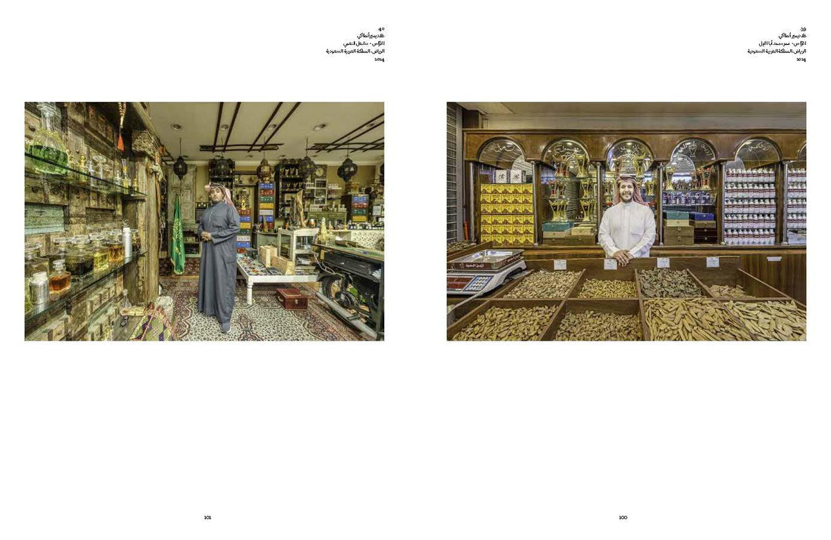 Perfumes of the Orient (Arabic edition)