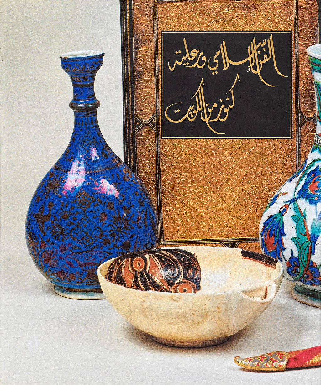 Islamic Art and Patronage: Treasures from Kuwait : (Dai)