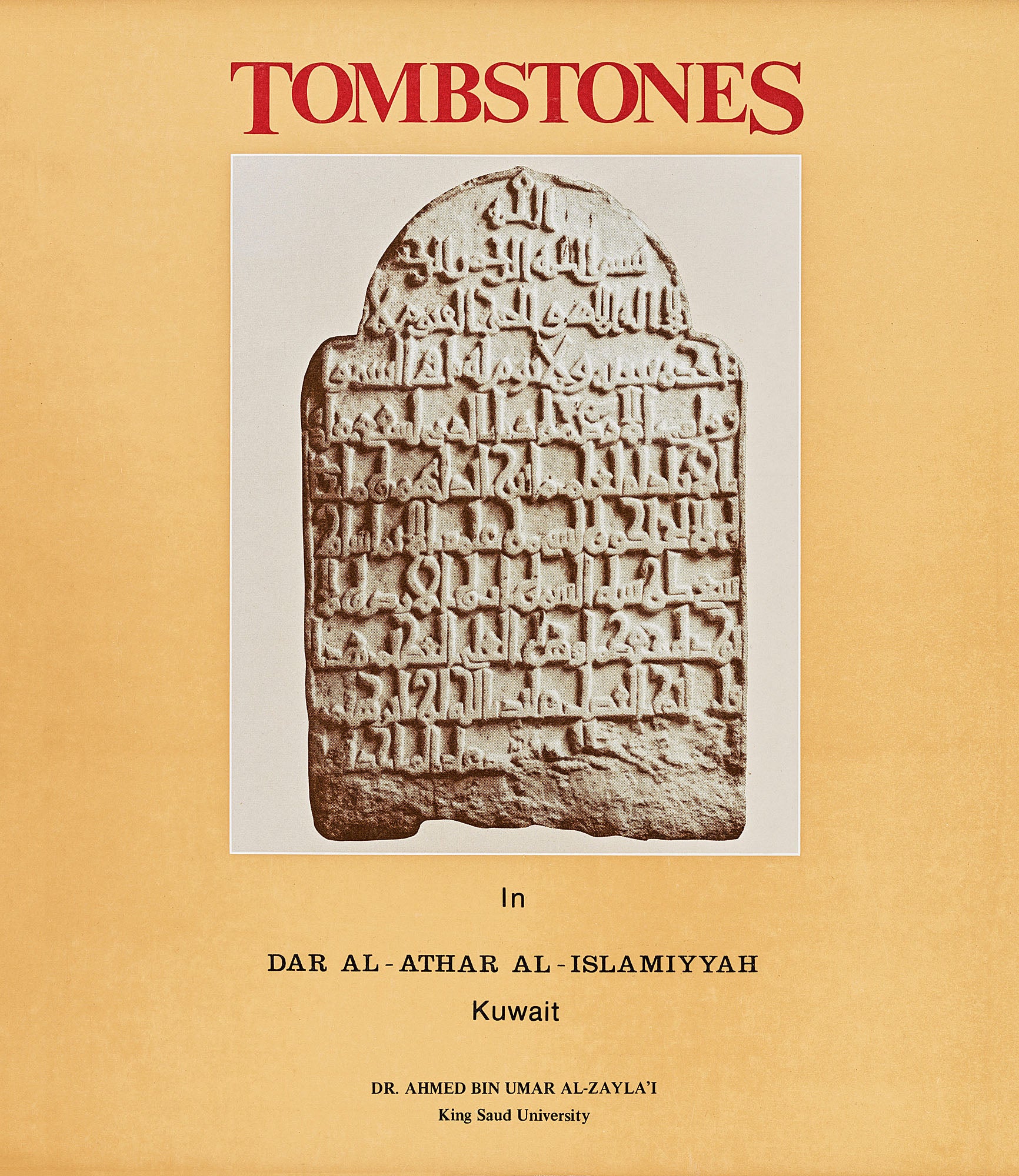 TOMBSTONES in Dar al-Athar al-Islamiyyah, Kuwait : (Dai)