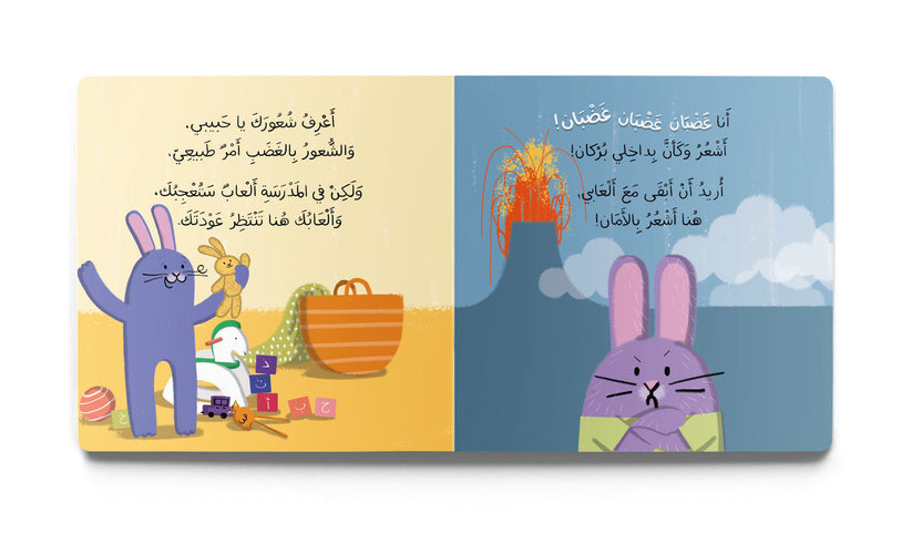 Always with You - Book