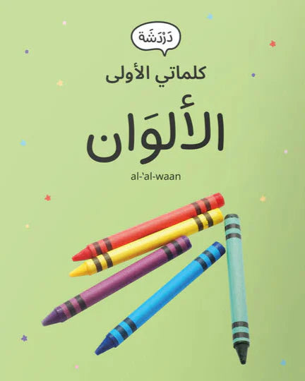PicturebookforWebsite-Colourscover