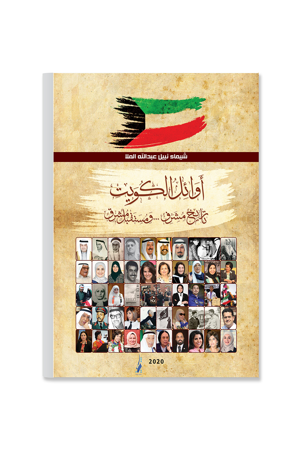 Kuwaiti Pioneers, Honorable History and Bright Future