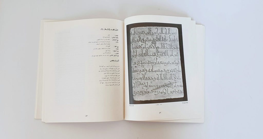 TOMBSTONES in Dar al-Athar al-Islamiyyah, Kuwait : (Dai)