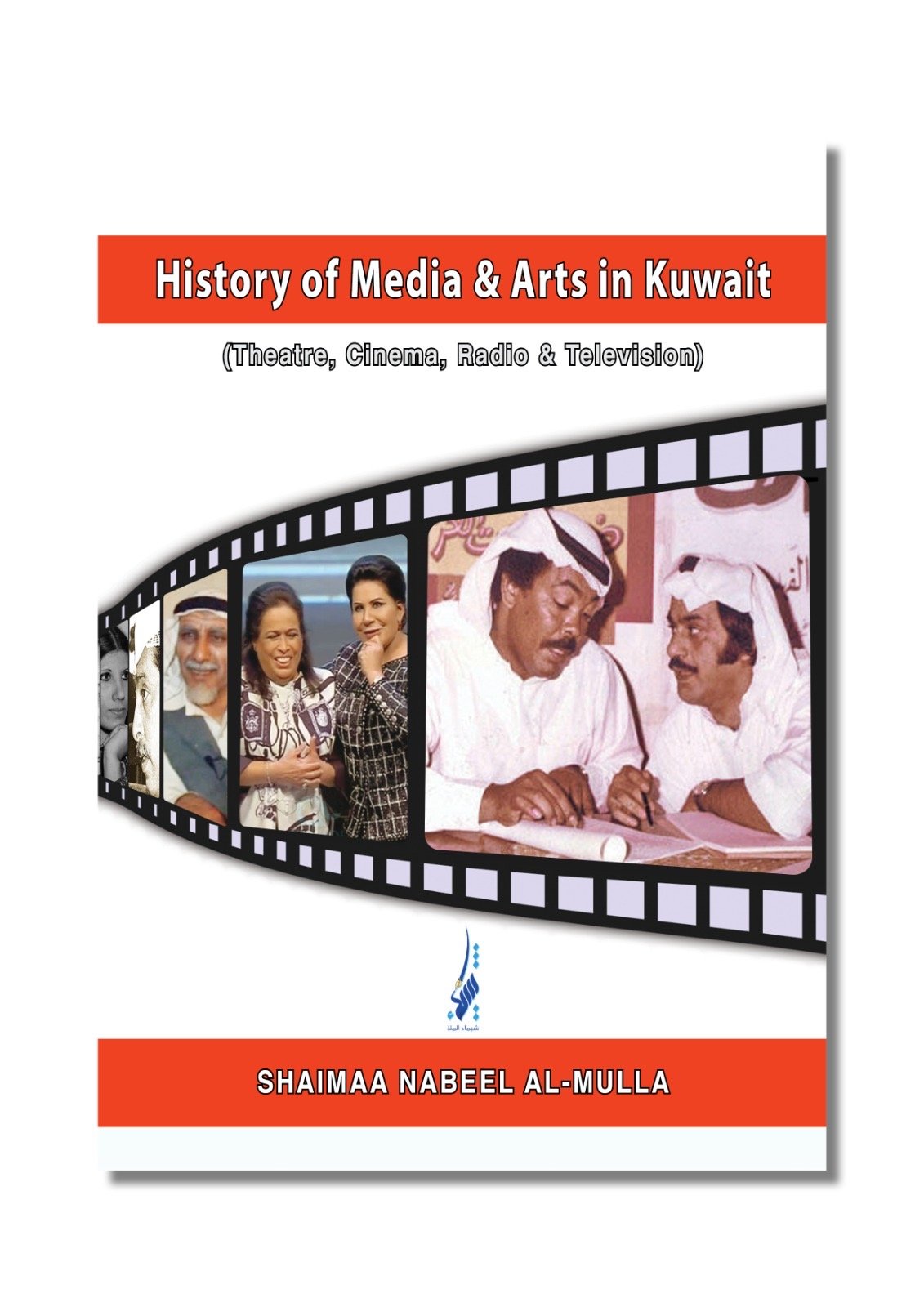 History of Media & Arts in Kuwait, Theatre, Cinema, Radio, and Television
