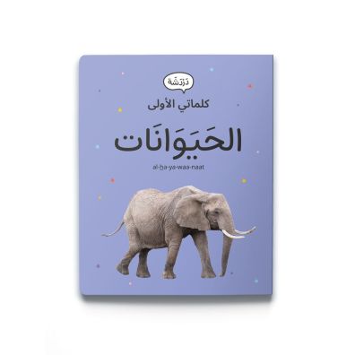 Animals -Book