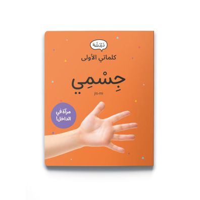 dardasha_my_body_cover